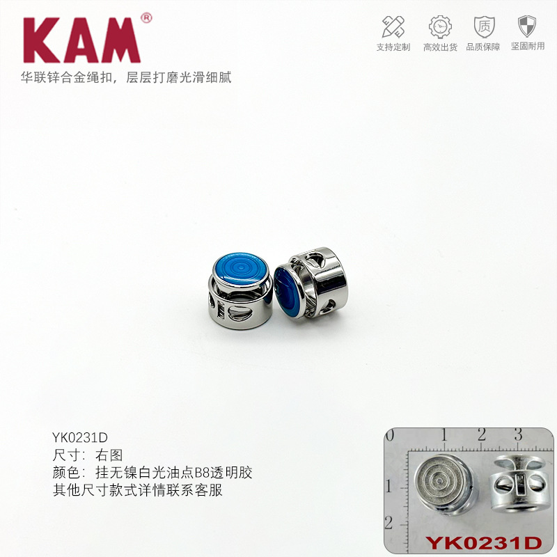 YK0231D挂无镍白光油点B8透明胶