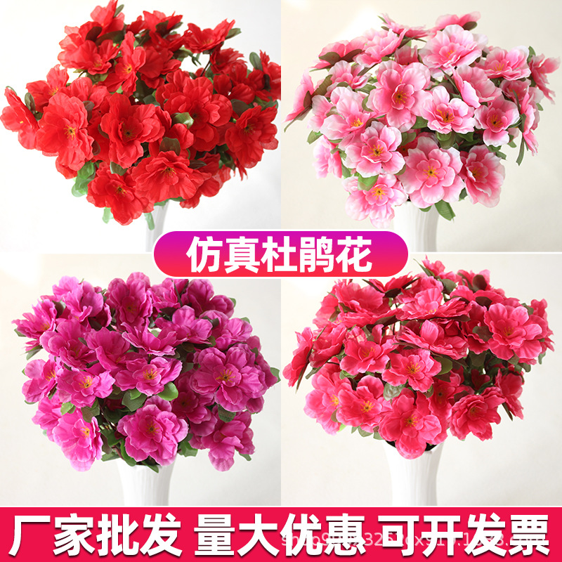 仿真杜鹃花枝映山红塑料假花坛园艺装饰工程插地绢花商场景区造景