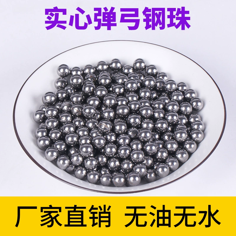 Рогатка стальной шар грязевой шар твердый мощный специальный пуля оптом яркий 7 мм