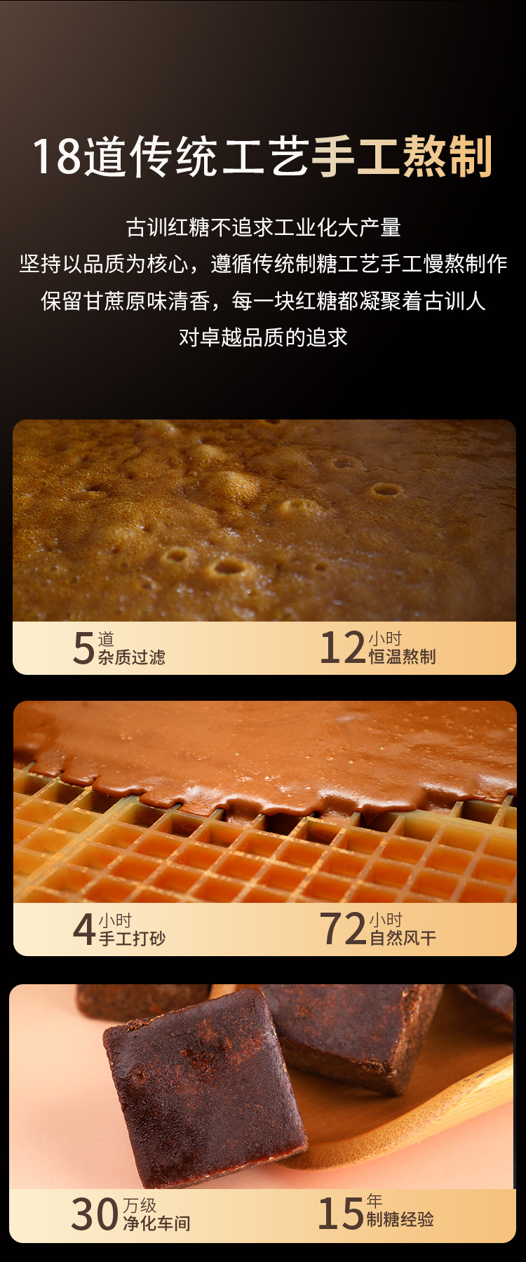 Yunnan Organic Brown Sugar Blocks 520g Handcrafted Sugarcane Hong Tang Traditional Slow-Cooked key features