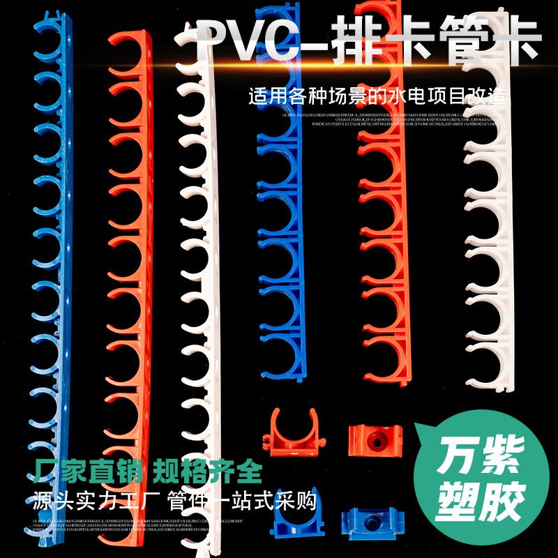 PVC电工穿线管U型塑料固定水管排卡扣10位连排拼装卡子迫码U16/20