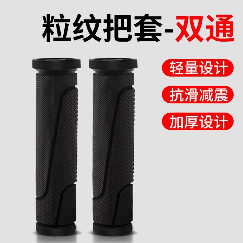 Bicycle Handlebar Cover, Mountain Bike Rubber Handle, Foldableing Bike, Fixed Gear Bike, Soft Handle, Hand-Held Horizontal Cover, Cycling Accessories
