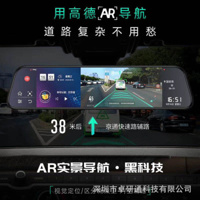 12寸AR实景全屏2+16G流媒体智能导航记录仪蓝牙电视电子狗倒一体|ru