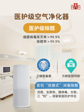 医用空气净化消毒机等离子体杀菌家用办公室移动式负氧除甲醛仪器