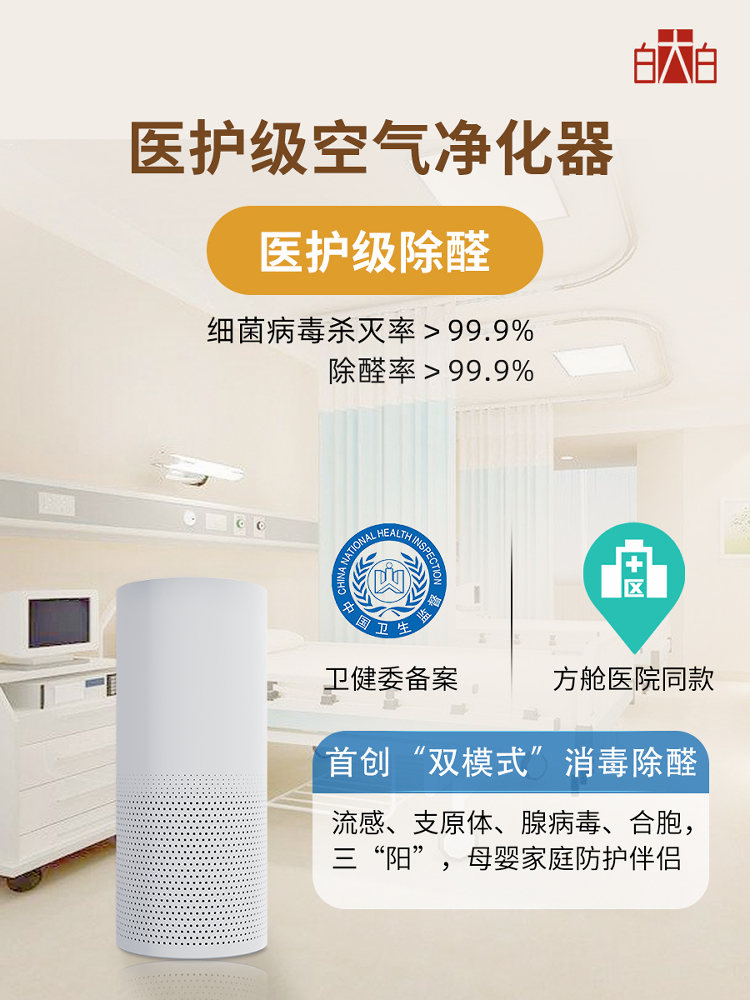 Medical Air Purification and Disinfection Machine, Plasma Sterilization, Home Office Mobile Negative Oxygen Formaldehyde Removal Instrument