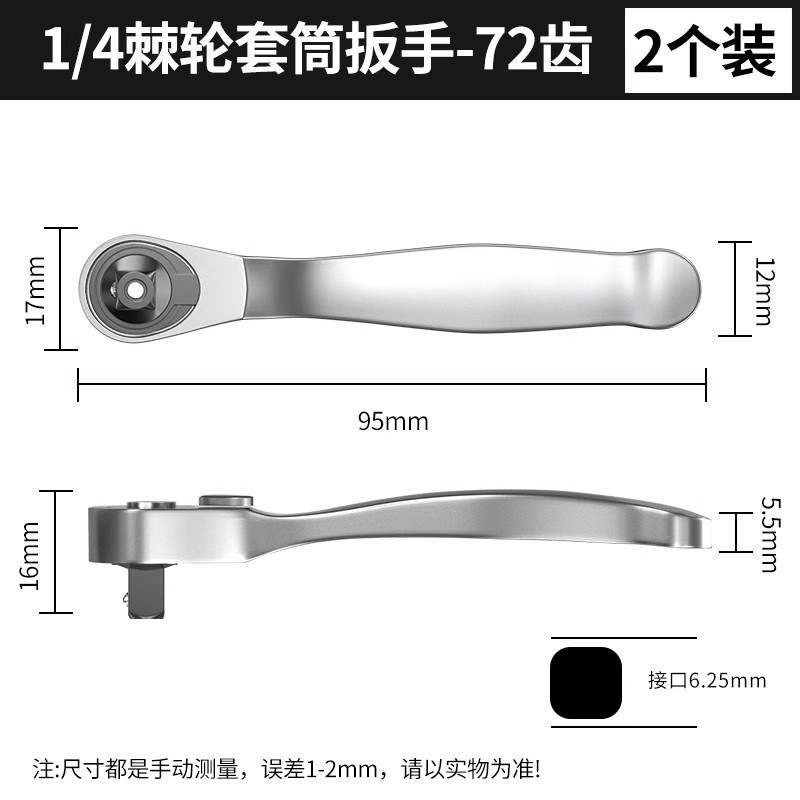 ミニラチェット小型フライングレンチ双方向正逆クイックスリーブセットラチェットレンチ自動車修理ツール|undefined