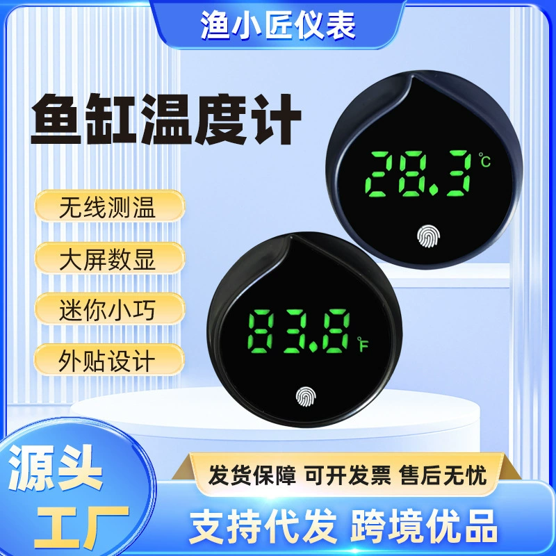 Термометр для аквариума с каплей воды, термометр для аквариума персикового типа, светодиодный цифровой дисплей, высокоточный внешний термометр для воды в аквариуме
