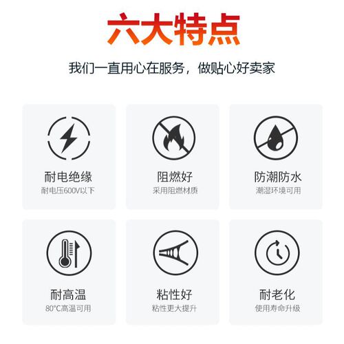 Yilin electrical tape insulation high viscosity PVC electrical tape insulation waterproof flame retardant PVC electrical tape electrical adhesive