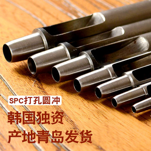 South Korea SPC round punch Sharp and durable handmade DIY leather leather punching punch belt punch