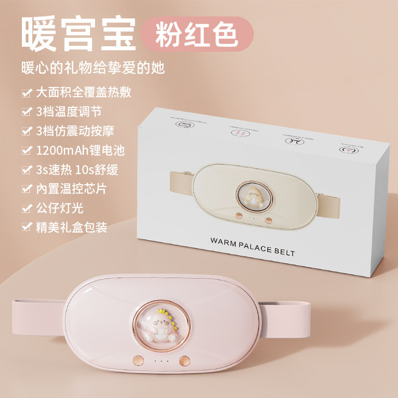 电热暖宫腰带大姨妈神器月经期护宫寒痛经缓解按摩暖宝宝女生专用|undefined