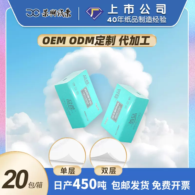 品萱单层擦手纸商用酒店厕所专用纸200抽全封抽取式厨房纸卫生纸