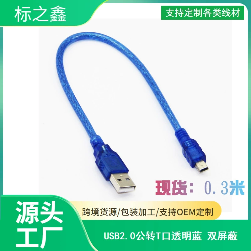 Прозрачный синий USB порт PUBLIC к MINI 5PT разъему синий USB разъем к 5P мужской T-головки USB кабель данных