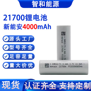 Ampace21700ܰ4000mah늳ظ߱60AJP40늳 늄ӹ