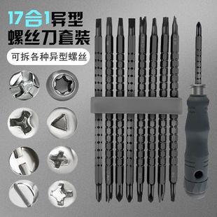 Dismantling bull insert special-shaped screwdriver household new three-point U-shaped Y-shaped inner cross special-shaped triangular screwdriver