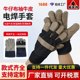 通用手套;焊工手套;其他手部防护