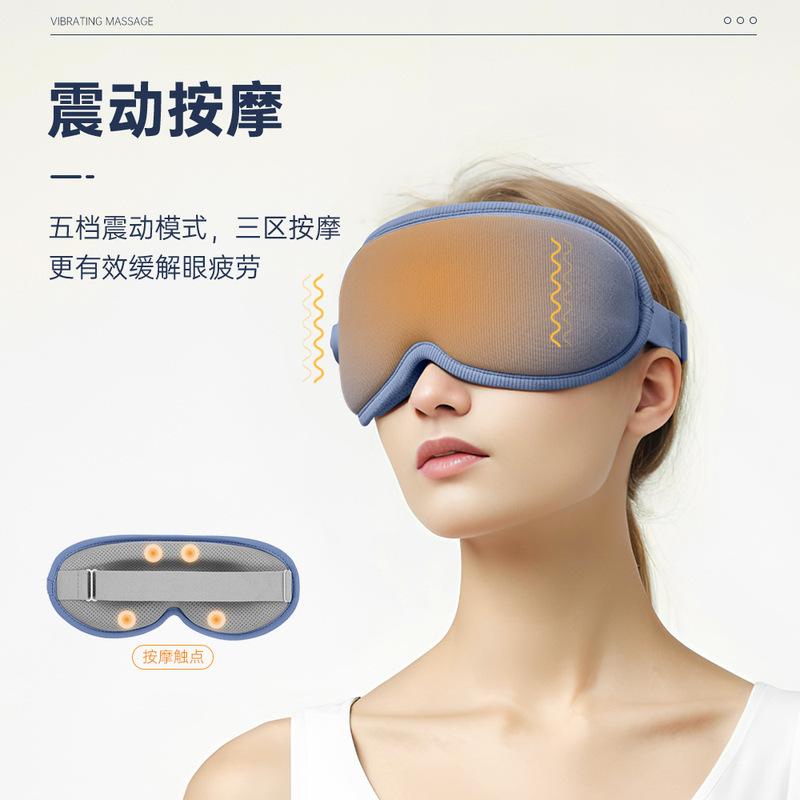 新しい3Dアイマスク、マッサージと温湿布、両用スチームアイマスク、厚みのある眼窩、睡眠シェーディング、疲労軽減、特別な|undefined