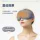 New 3d Massage Hot Compress Eye Protection Instrument Home Sleeping Eyes Relax Adjust Temperature Timing Fever Office Rest