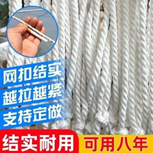 建筑工地平网水平兜网钢结构网工地外架白色兜网网加粗实用