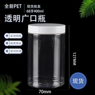pet͸������ƿʳƷ��ʳ���۰��bƿ�V������ƿ ��޹��˪��400mlƿ