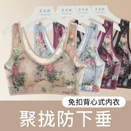 Large Cup Bra for Women, Wireless, Push-Up and Anti-Sag, Mother's Bra, Seamless, Beautiful Backless Style, Thin Sleep Bra