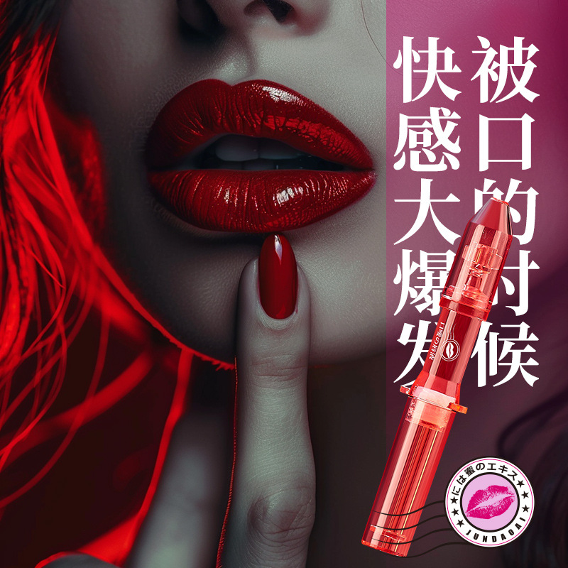 君岛爱口嗳唇液单只1ml口交快感液润滑保湿精华液两性成人情趣用