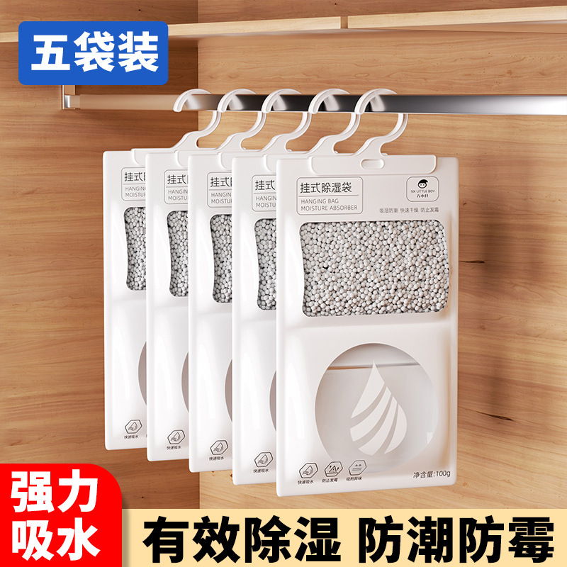 除湿袋吊り式家庭用靴箱防かび吸湿水除湿剤寮たんす吸湿防湿乾燥剤|undefined