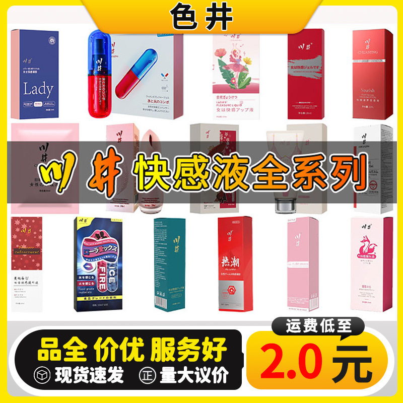 【Kawai Orgasm Liquid Full Series】Female Pleasure-Enhancing Liquid, Lubricant for Couples' Intercourse, Adult Sex Toys 【Kawai Orgasm Liquid Full Series】Female Pleasure-Enhancing Liquid, Lubricant for Couples' Intercourse, Adult Sex Toys