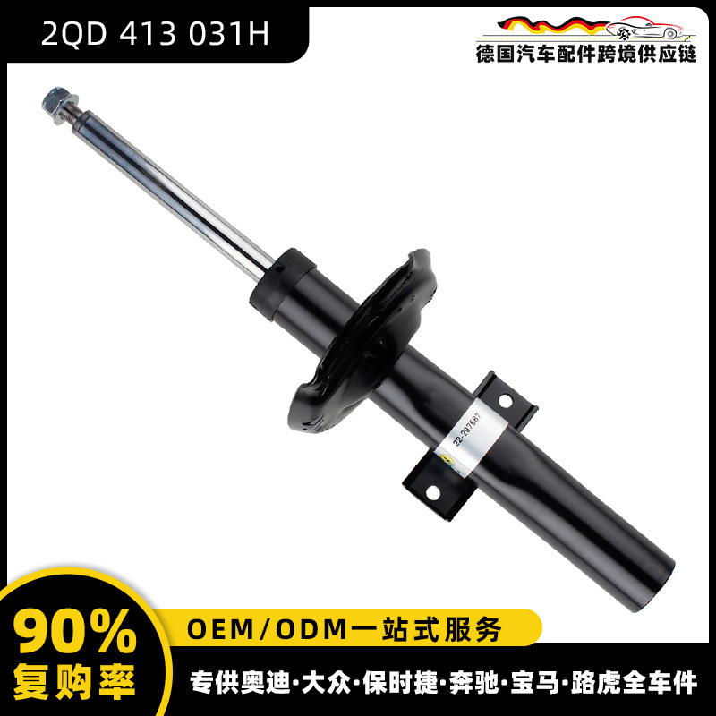 【3BD 413 031】아우디 B5/C5에 적합한 전면 충격 흡수 장치