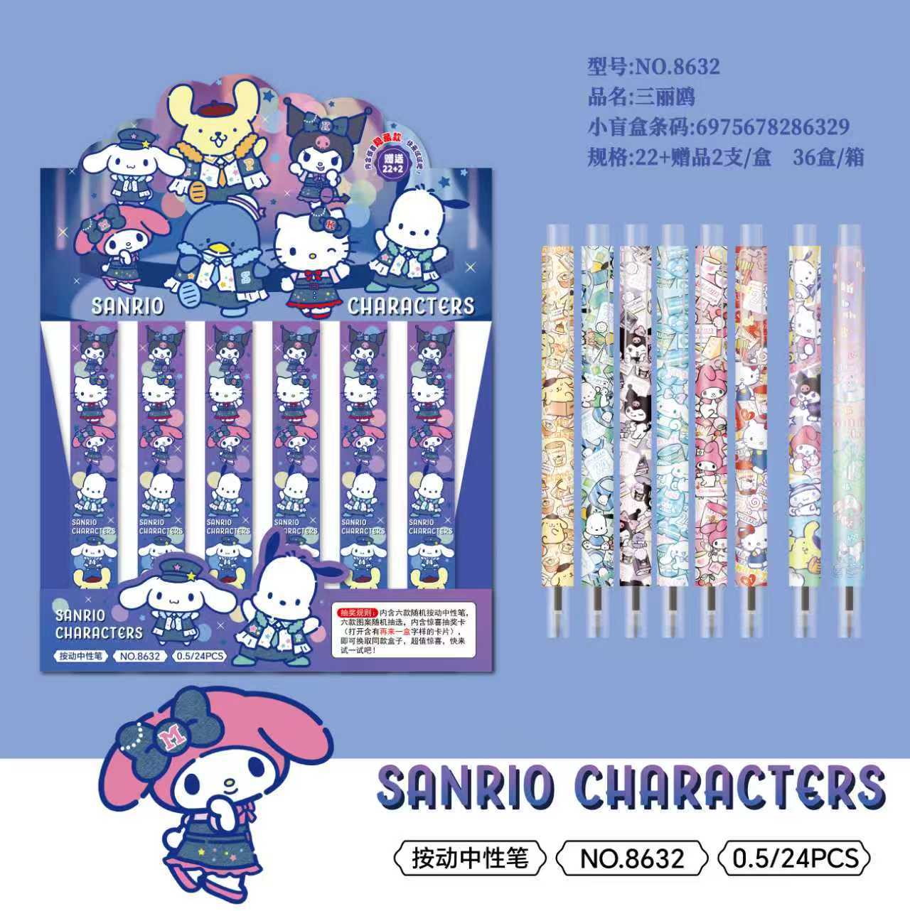 산리오 패밀리-8632