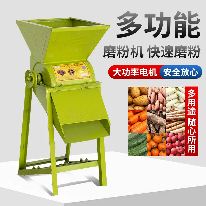 【红薯磨粉机】粉碎机家用打粉机打磨浆机薯类粉碎机小型干湿两用