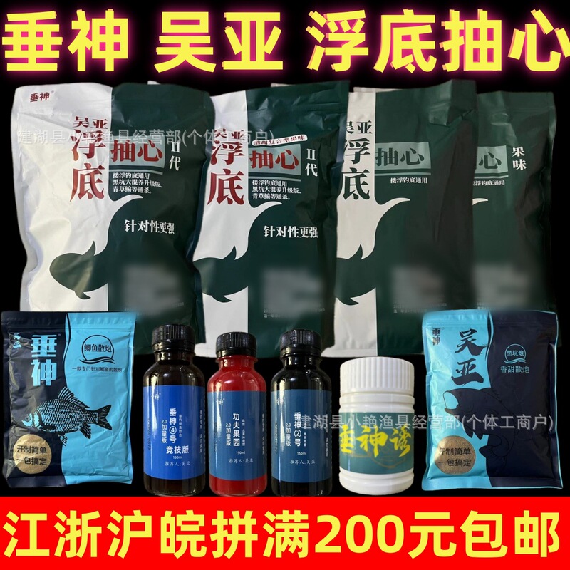 Wu Ya Floating Bottom Extract Fruit Flavor Fishing Bait for Black Pit, Special Loose Bomb, One Pack for Float and Bottom Fishing Companion