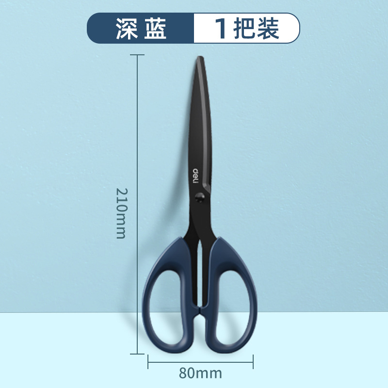 Deli Black Blade Tijeras, tijeras antiadherentes, oficina express, corte de papel grande, estudiante, corte de papel pequeño, corte de arte de acero inoxidable