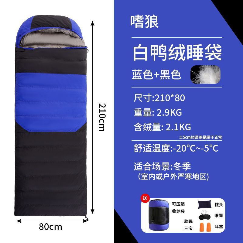 깃털 침낭 2900g 블루