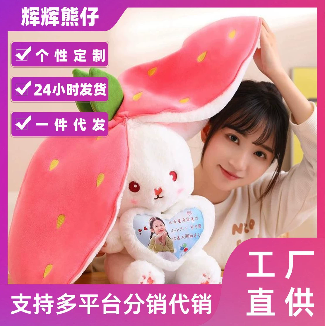 Чистый красный превращается в клубничный кролик плюшевые игрушки