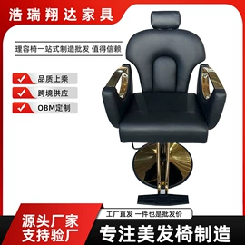 美发椅;洗头床;按摩床