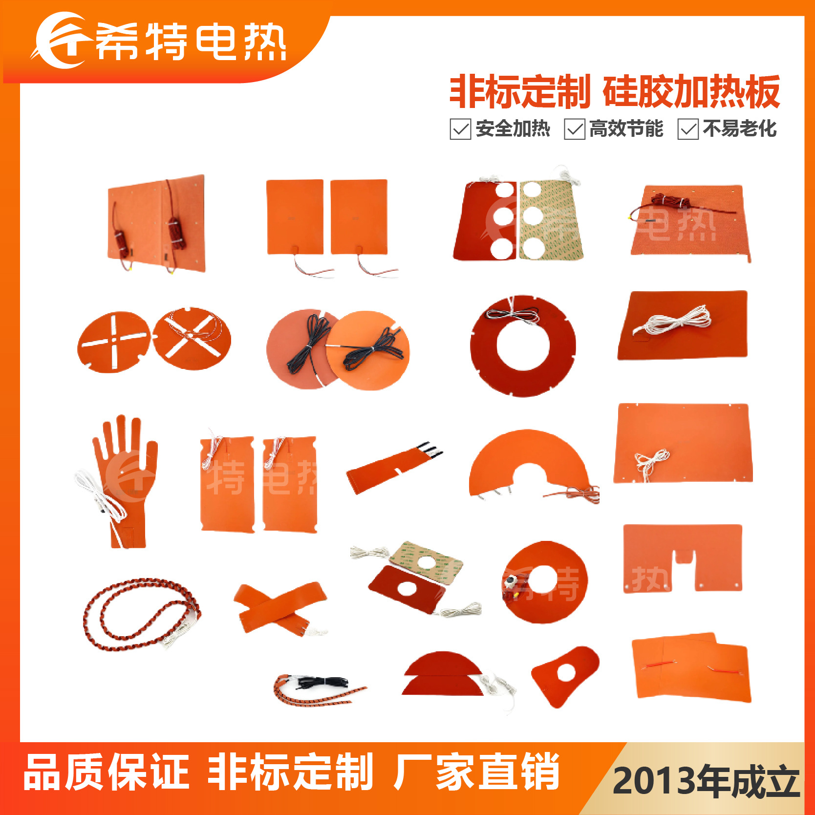 江阴希特  厂家直销  按需生产各种形状、电压、功率  硅橡胶加热