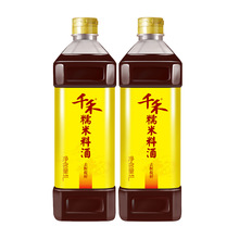 千禾糯米料酒1L*2瓶装黄酒粮酿造去腥提味家用烹饪清蒸肉调味品