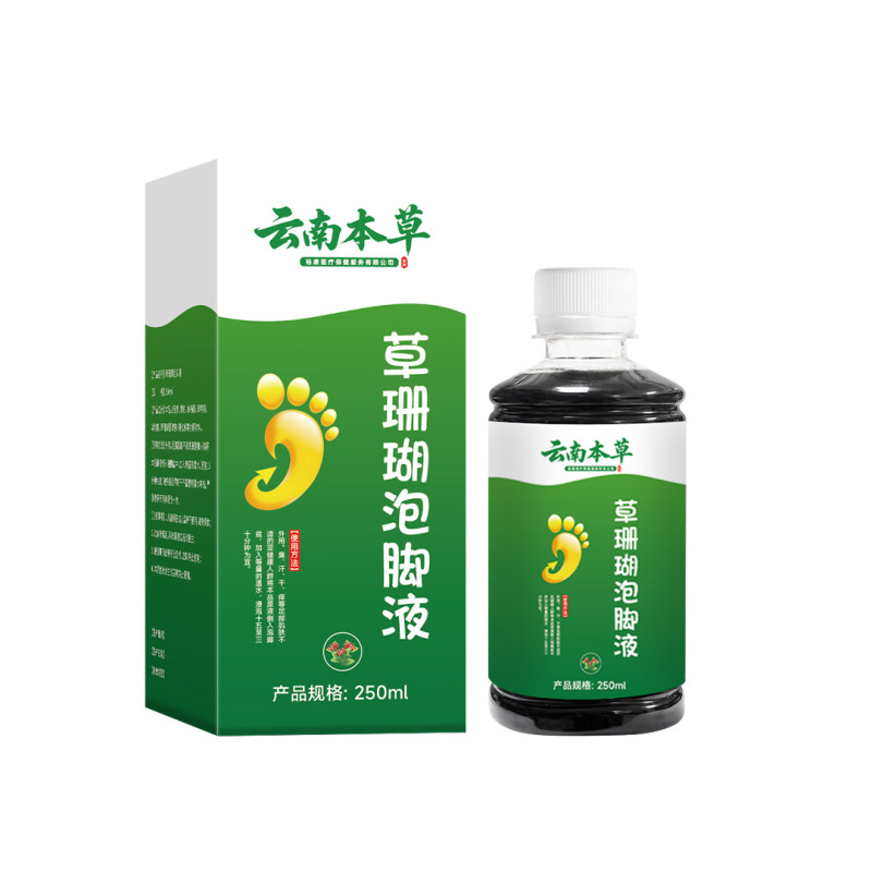 云南本草草珊瑚泡脚液草本足部脚臭脚痒脚汗脱皮干裂水泡抑菌液|undefined