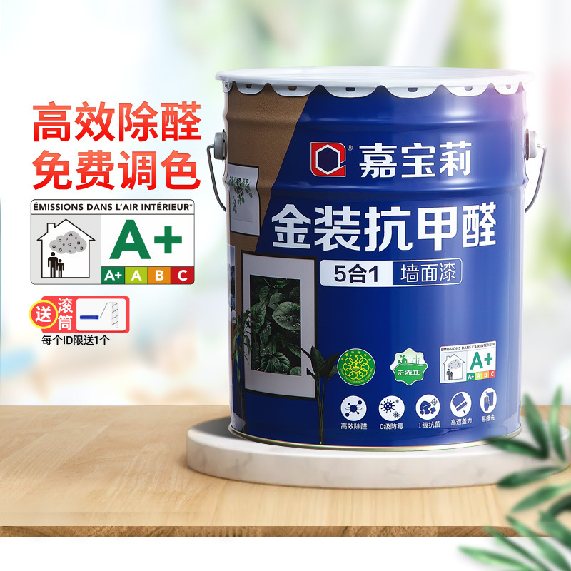 嘉宝莉乳胶漆室内家用内墙金装抗甲醛油漆自刷净味涂料五合一墙漆