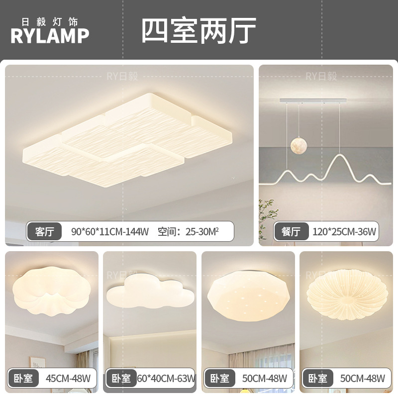 Lámpara de techo de ladrillo de leche de espectro completo, lámpara de dormitorio de aire moderno y simple, lámpara de viento de crema