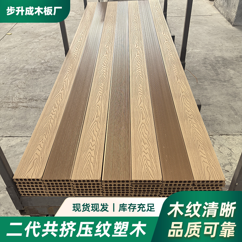 木塑地板阳台走道庭院二代共挤塑木地板室外露台花园圆孔浮雕户外