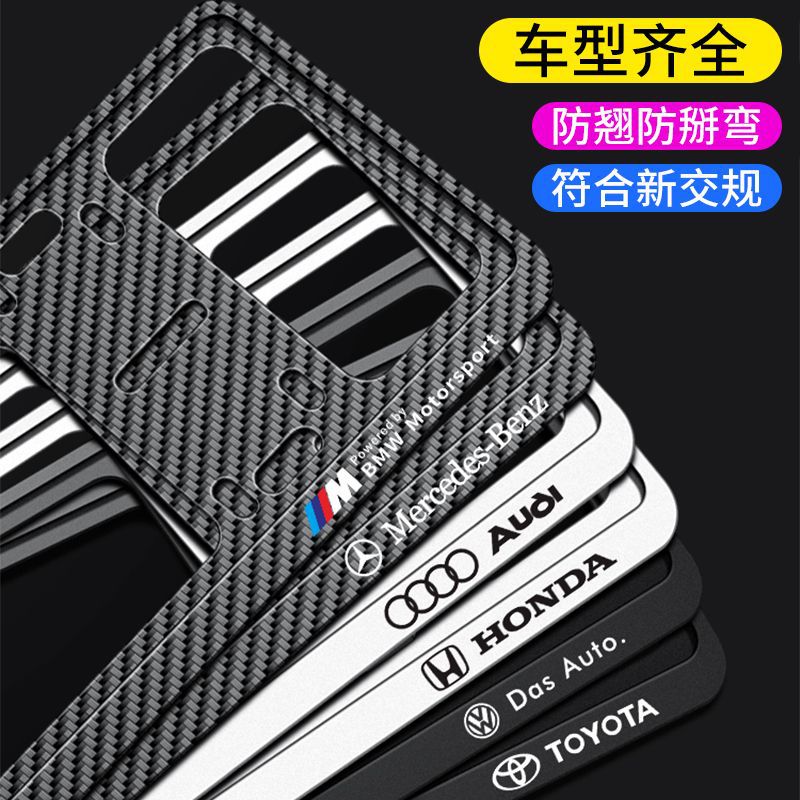 Anti-Bending License Plate Frame New Traffic Regulations Car License Plate Frame Thickened License Plate Frame Small Car New Energy Protection Plate Frame