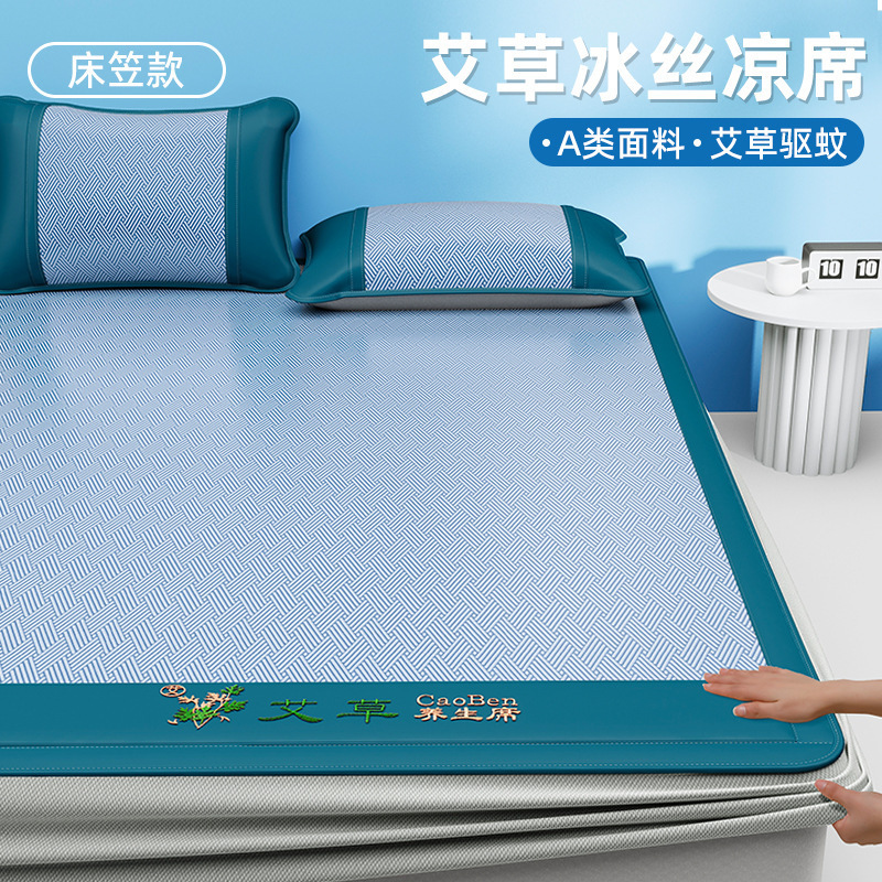 Jacquard estofado de hielo de moxa estofado de verano colchón dormitorio estudiantil puede lavarme máquina estofado de verano cama de camas