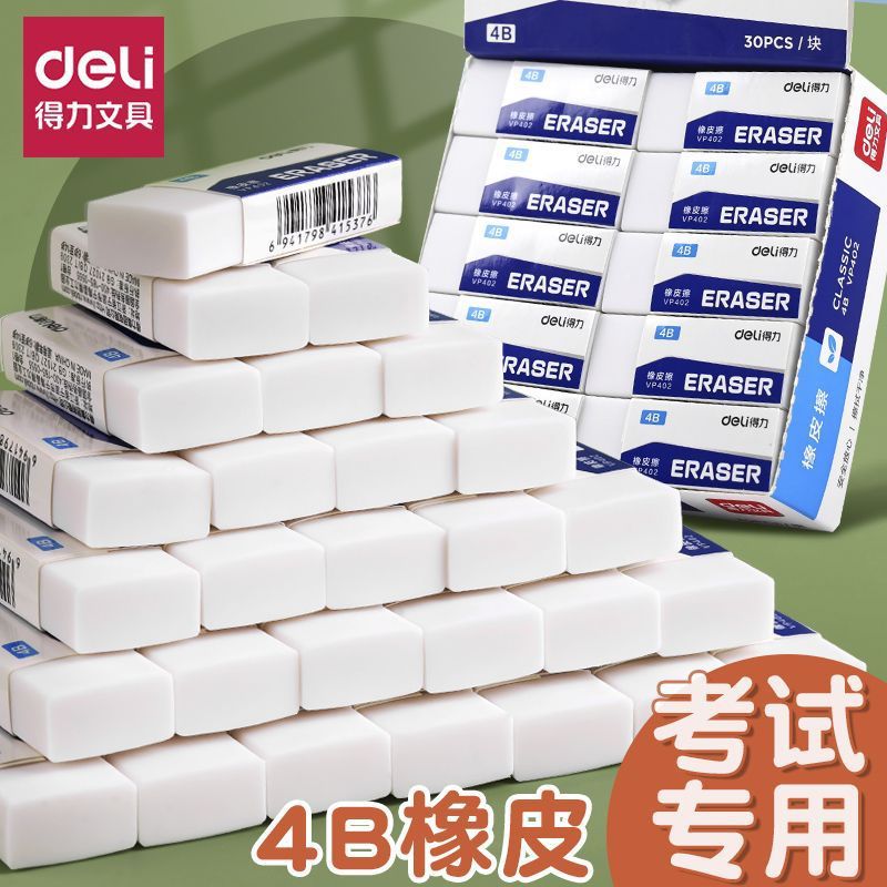 Deli 4b Test Eraser for Primary School Students No Mark, No Scrap, Clean, No Slag, Children's Pencil Eraser 7536