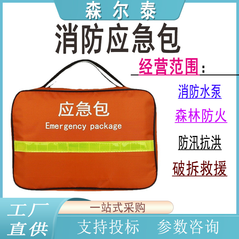 消防应急包家用灭火器箱救援高层火灾逃生套装7件套出租房