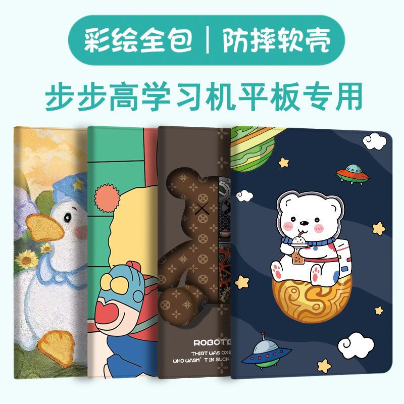 Suitable for Backgammon A7 Family Education Machine Protective Cover S3Pro Flat Cover S7 Anti-Drop A3 All-Covering New X3 Shell Cartoon