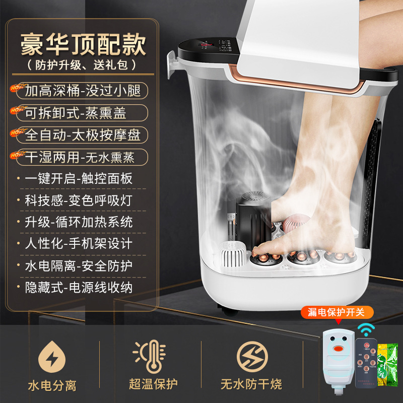 志高过小腿过膝高深恒温加热全自动足浴盆干蒸电动洗脚泡脚桶按摩|undefined
