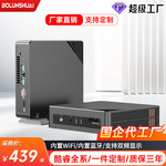 电脑主机全新工厂定制组装家用商务办公mini电脑全套迷你台式机