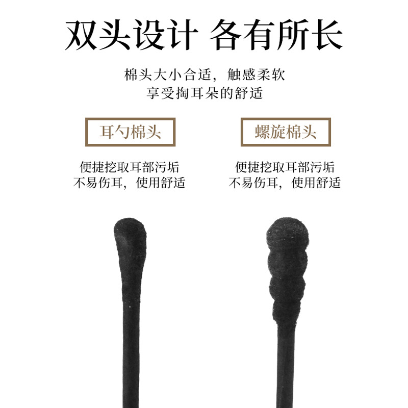 Black cotton swab ear cleaner cotton swab ear picker special cleaning black head disposable cotton swab adult double head home use