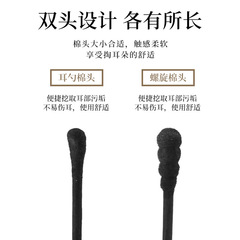 Black cotton swab ear cleaner cotton swab ear picker special cleaning black head disposable cotton swab adult double head home use